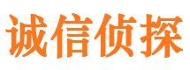 崇州诚信私家侦探公司